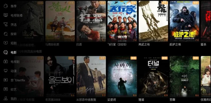 一起刷TV版 v1.3.1 高级版-大伟资源网