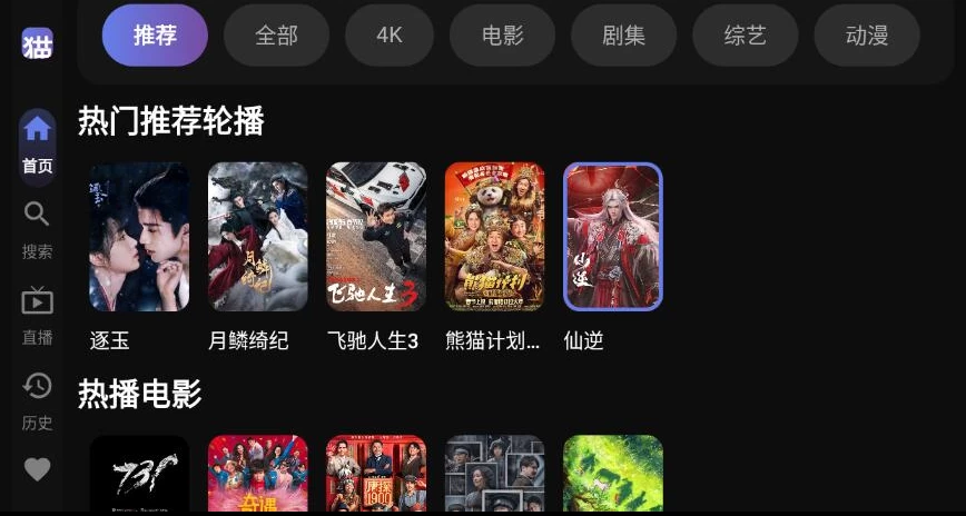 图片[1]-夜猫影视TV版 v1.0.0 纯净版-大伟资源网