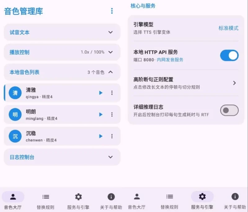 CloneTTS 音色克隆阅读 v0.6.4-大伟资源网
