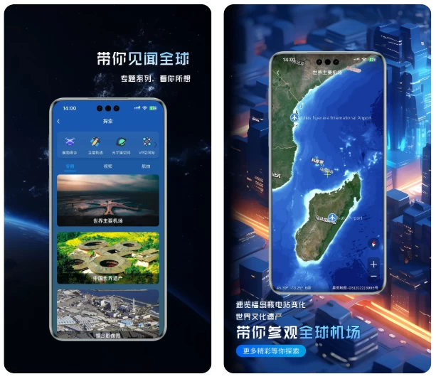 精图地球 v5.7.8 高级版 国产实景三维地球新标杆，替代谷歌地球的终极地图工具-大伟资源网