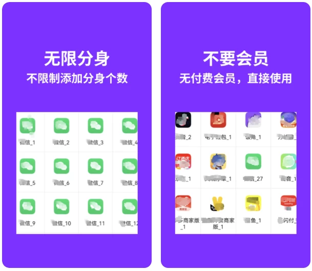 昆仑双开分身 v1.8.1 高级版-大伟资源网