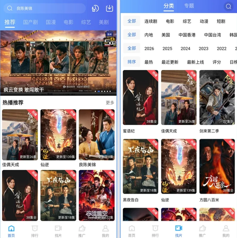 枕星视频 v5.2.0 去广告版 畅享免费追剧无广告-大伟资源网