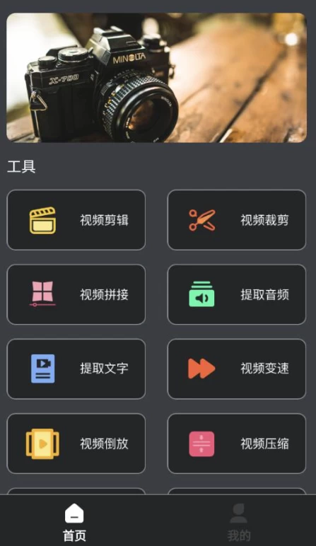 视频同框 v1.2.4 视频剪辑同框制作神器-大伟资源网