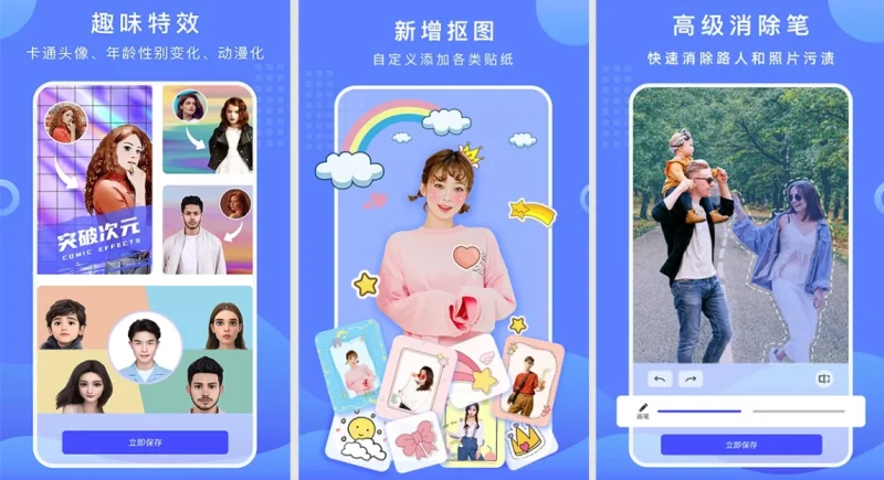 扣图换背景 v3.2.6.304 解锁会员版,手机也能抠出完美效果-大伟资源网