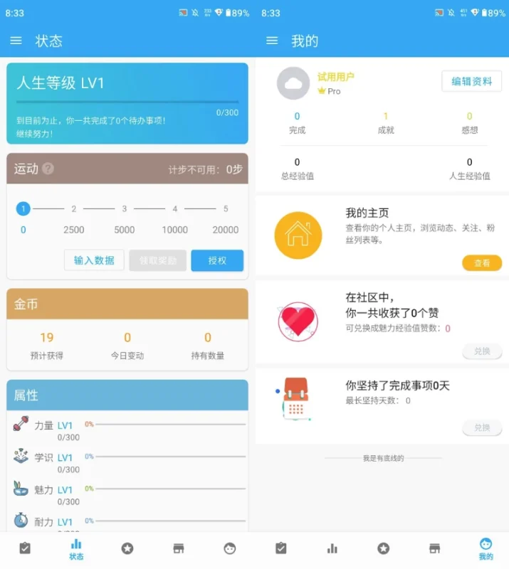 LifeUp Pro 人升 v1.100.6 Paid-大伟资源网
