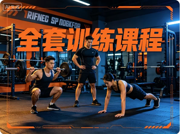 全套训练课程-大伟资源网