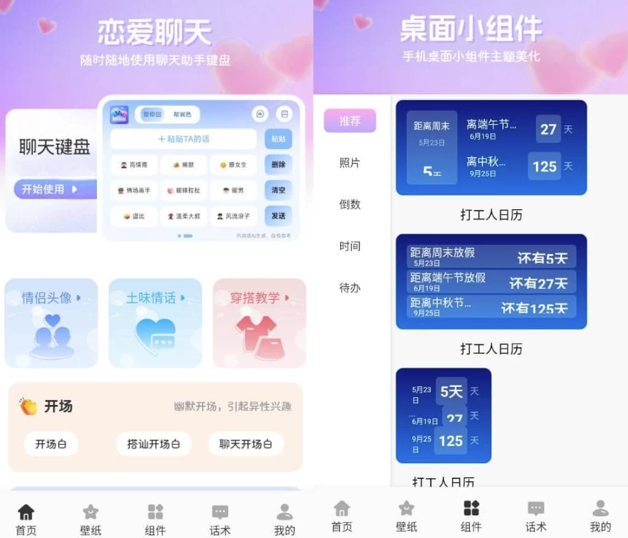 图片[1]-Dody 聊天话术 v1.1 绿化版-大伟资源网