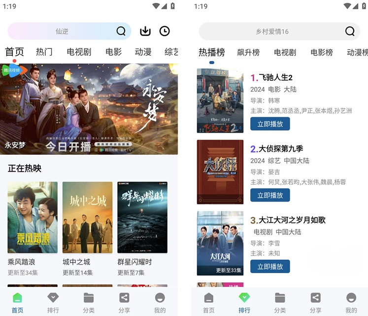 雪豹视频 v2.2.4 纯净版-大伟资源网