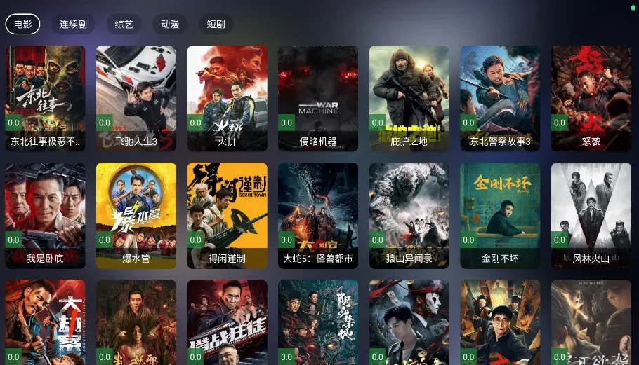 图片[1]-追剧TV v2.6.0 纯净版-大伟资源网