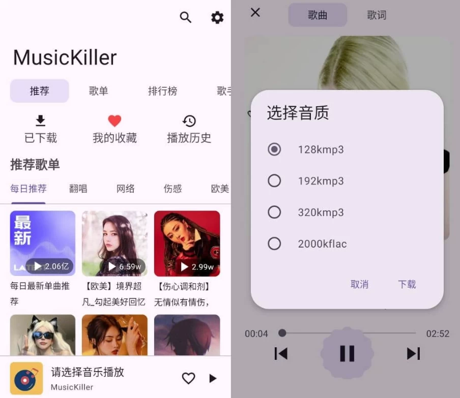 图片[1]-MusicKiller 音乐终结者 v1.0.3-大伟资源网