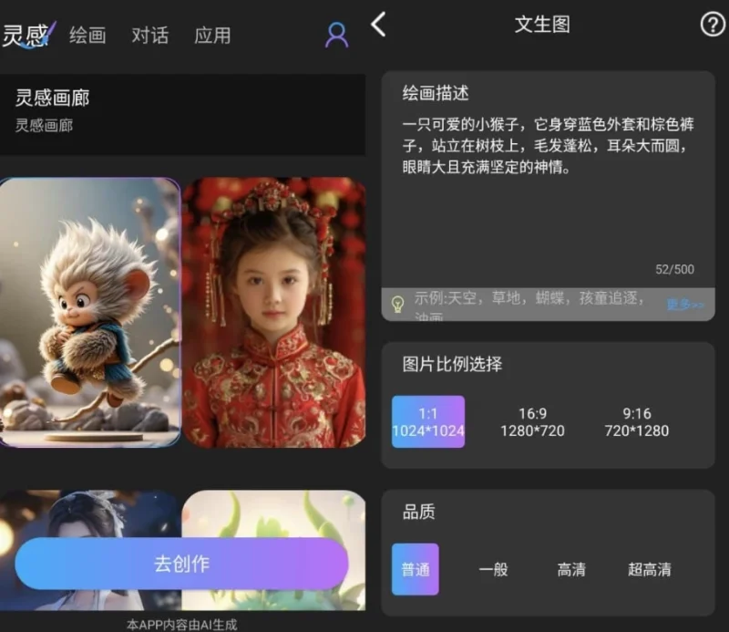 Banana Trip v1.0.3 高级版 AI绘画一键生成创作-大伟资源网