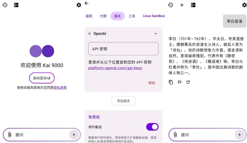 Kai 9000 v2.6.3 免费版 支持Ollama本地部署的终极AI终端-大伟资源网