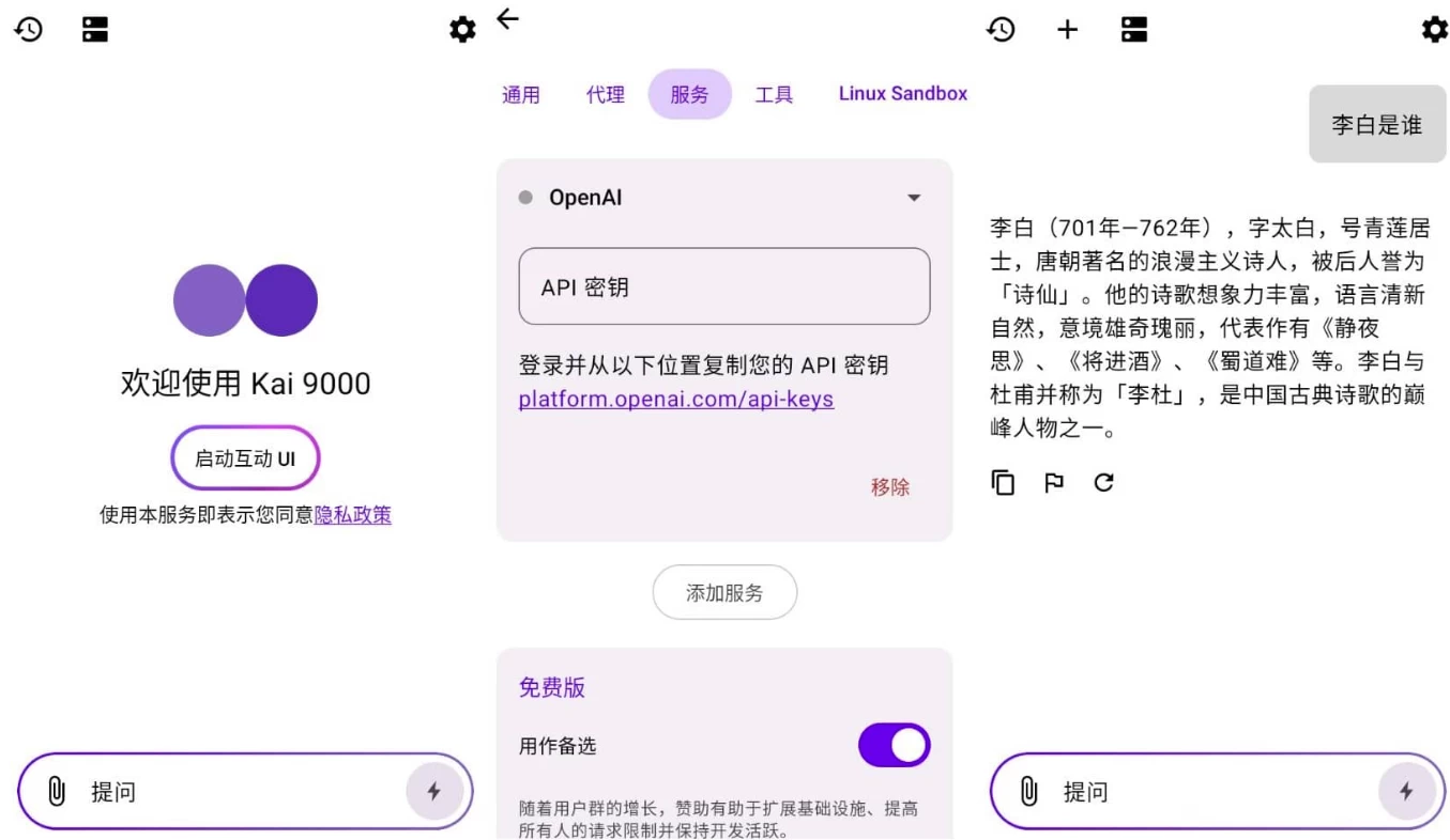 图片[1]-Kai 9000 v2.6.3 免费版 支持Ollama本地部署的终极AI终端-大伟资源网