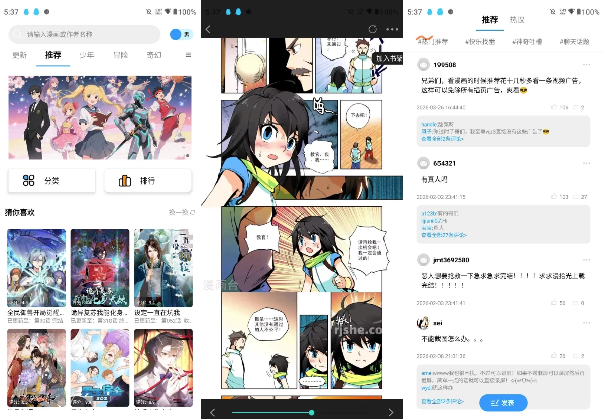 图片[1]-漫拾光 v1.0.4.29 去广告-大伟资源网