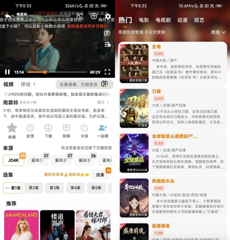 小橙子 v4.3.1 去广告-大伟资源网