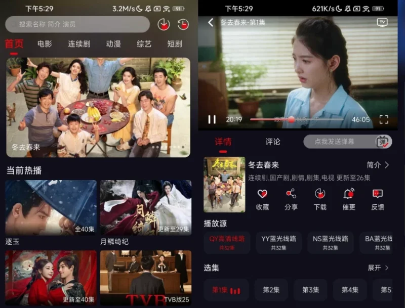 P7影视 v5.0.2 去广告-大伟资源网