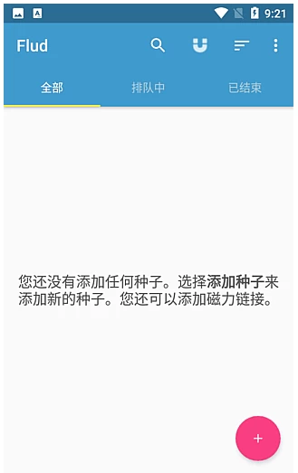 Flud bt种子下载器 v2.0.6 修改版-大伟资源网
