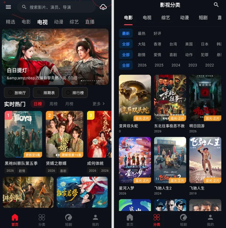 金帝影视 v8.5.5 去广告版 免费享受纯粹的观影乐趣-大伟资源网