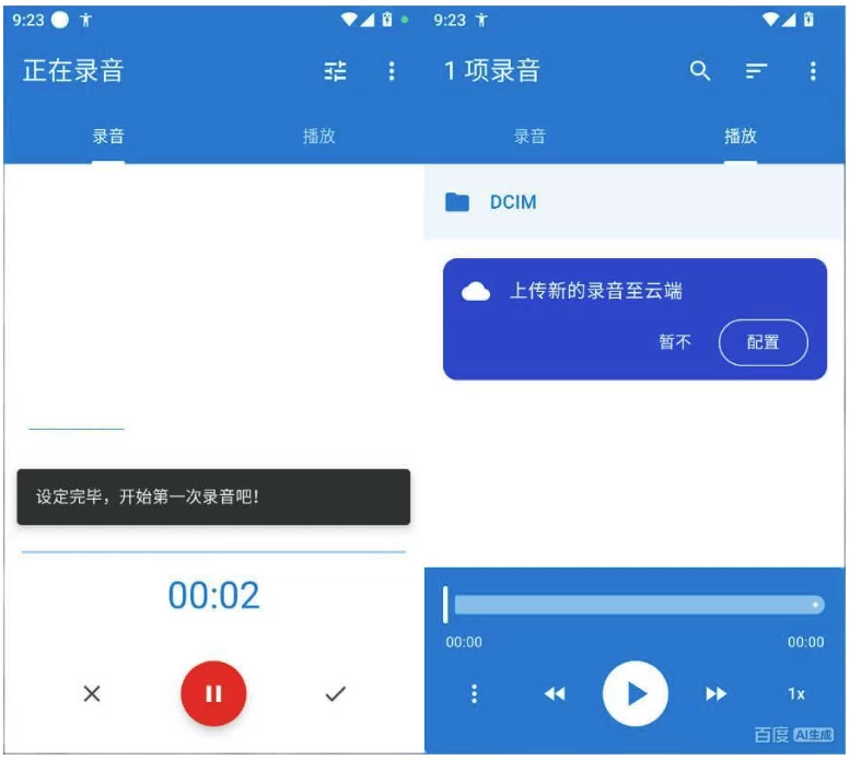 Easy Voice Recorder Pro 简易录音机专业版 v2.10.2.1-大伟资源网