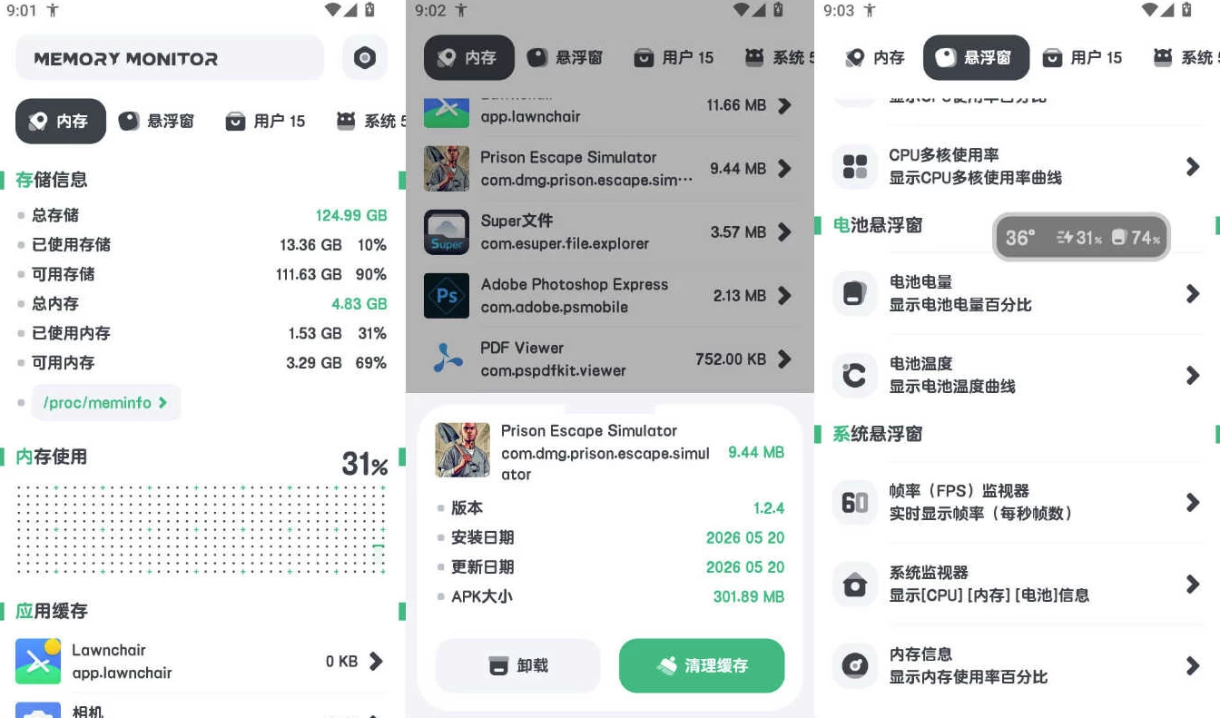 图片[1]-Powerful Cleaner 强力内存监测 v11.10.5-大伟资源网