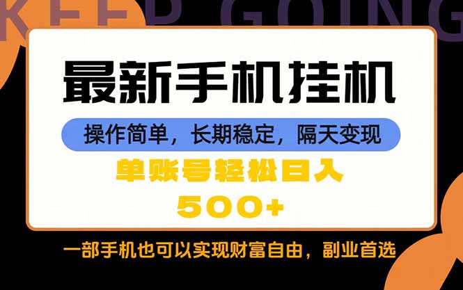 随时随地,每天十几分钟,一部手机轻松日入500+,长期稳定-大伟资源网