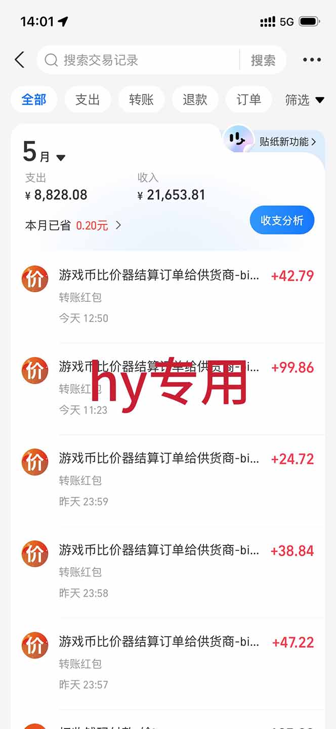 图片[1]-三款游戏全自动打金，长日入1000+，傻瓜式操作，小白快速上手！-御文网