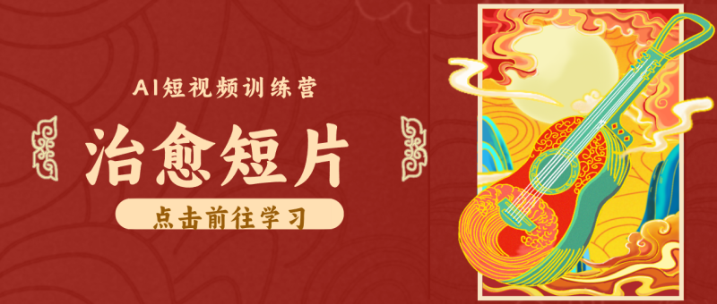 怀旧乡村治愈短片！零成本 AI 做童年动画，小众赛道轻松涨粉变现月入万元-大伟资源网