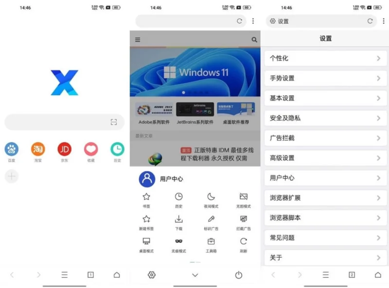 XBrowser X浏览器 v5.6.0 谷歌特别版,浏览器扩展、JS脚本、资源嗅探、操控手势、广告拦截等-大伟资源网