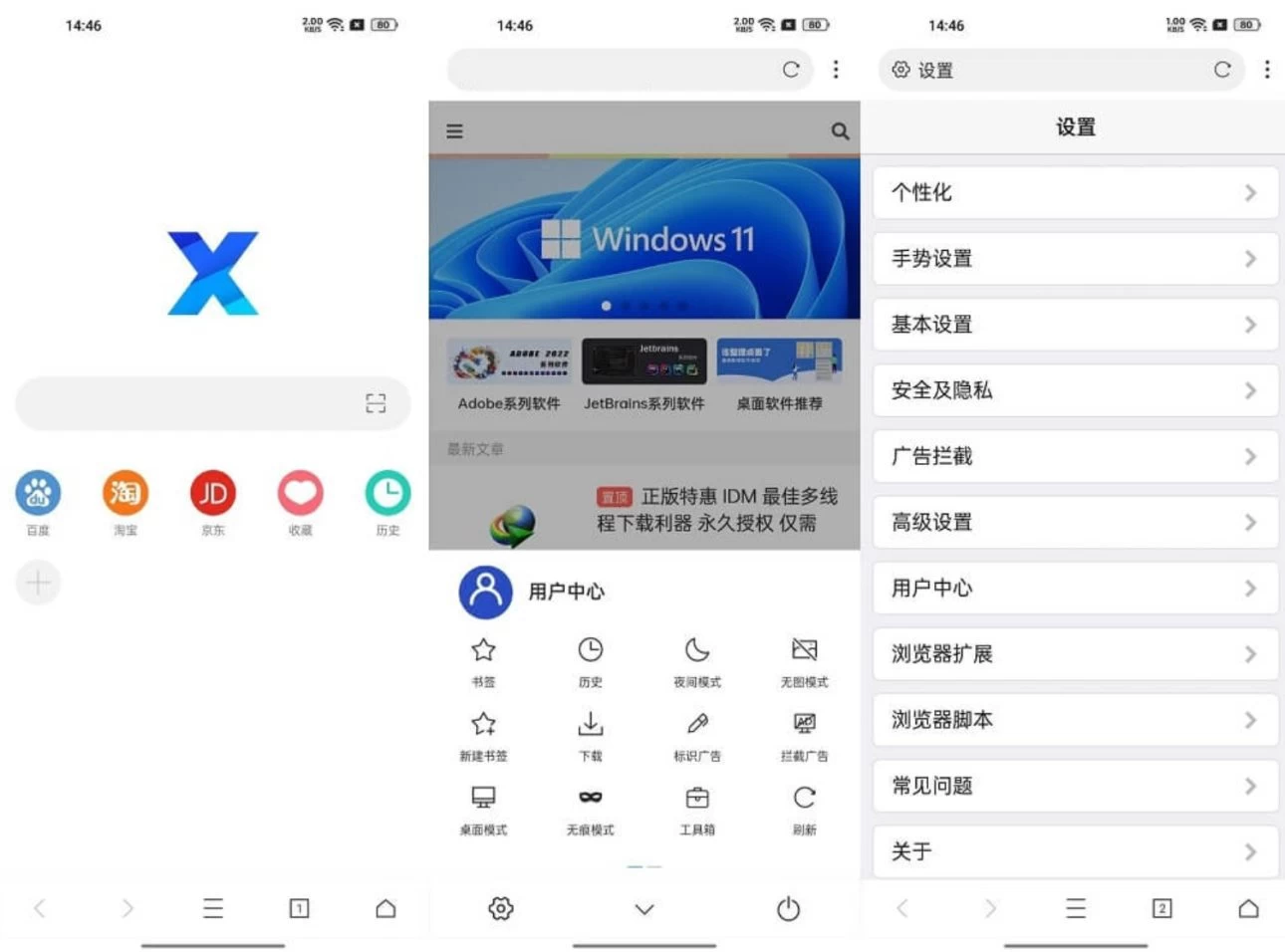 图片[1]-XBrowser X浏览器 v5.6.0 谷歌特别版，浏览器扩展、JS脚本、资源嗅探、操控手势、广告拦截等-大伟资源网