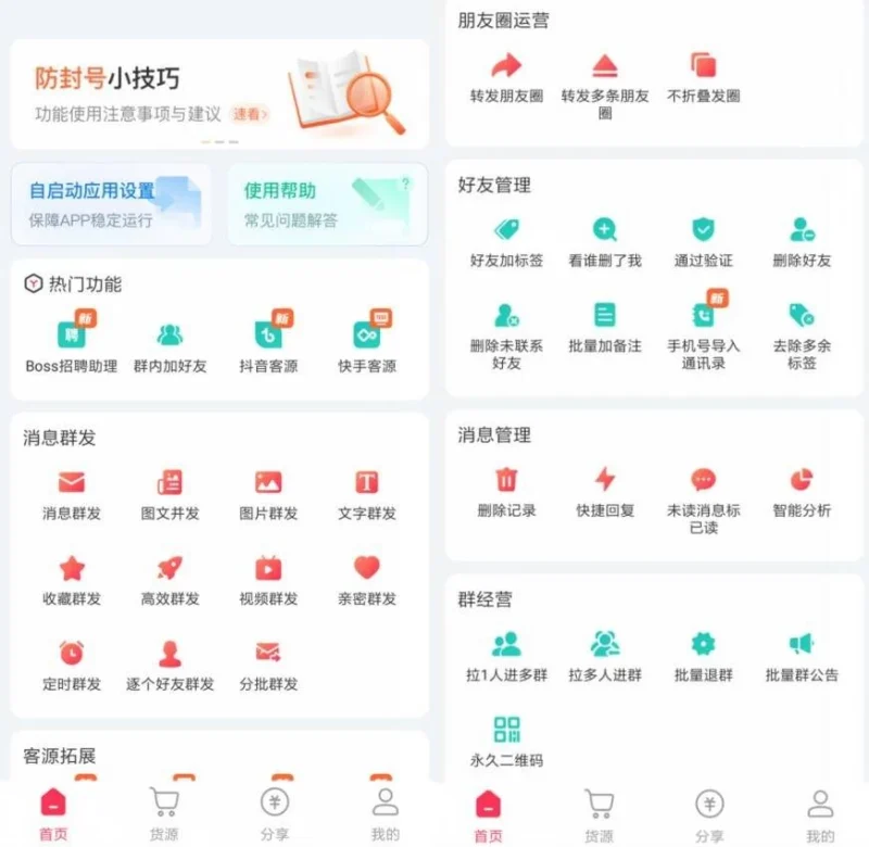 微粉大师 v2.5.2 高级版-大伟资源网