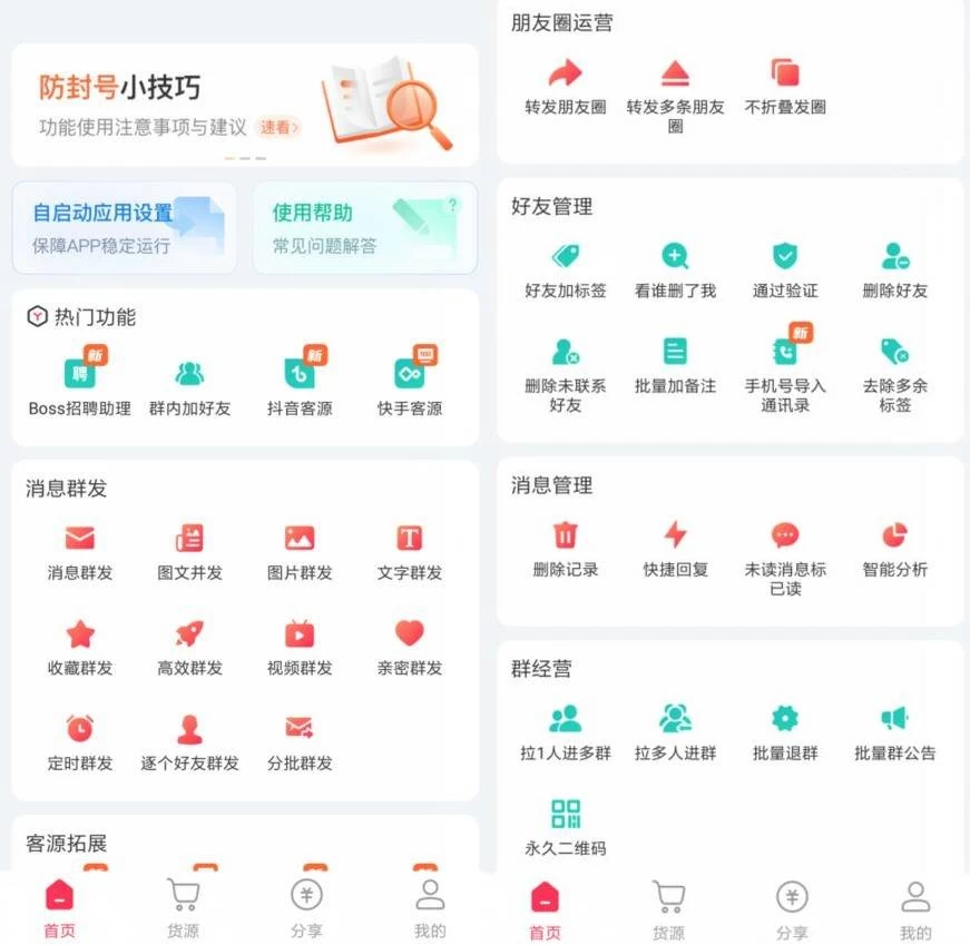 图片[1]-微粉大师 v2.5.2 高级版-大伟资源网