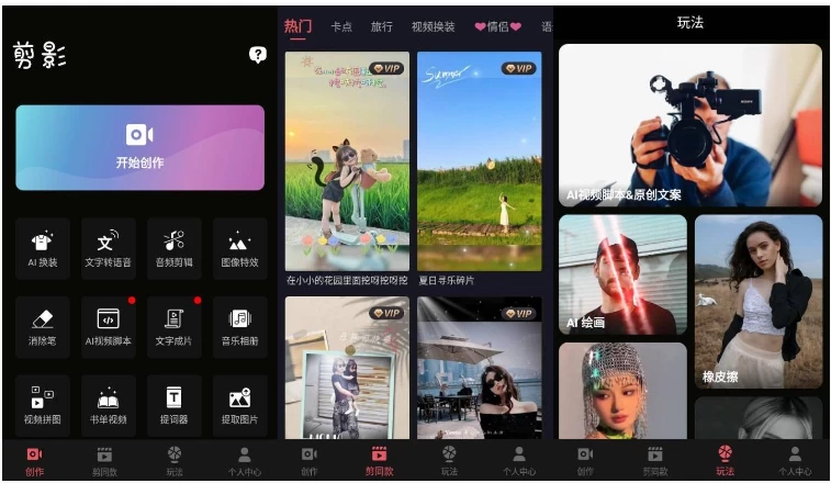 剪影 v5.0.0 高级版-大伟资源网