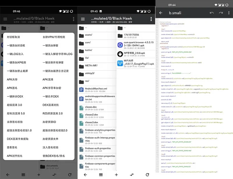 NP管理器 v3.1.41 免费APK逆向修改工具-大伟资源网