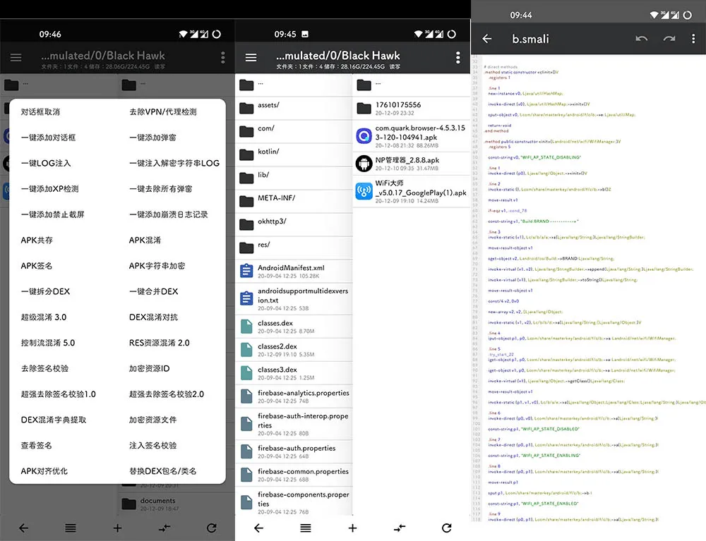 图片[1]-NP管理器 v3.1.41 免费APK逆向修改工具-大伟资源网