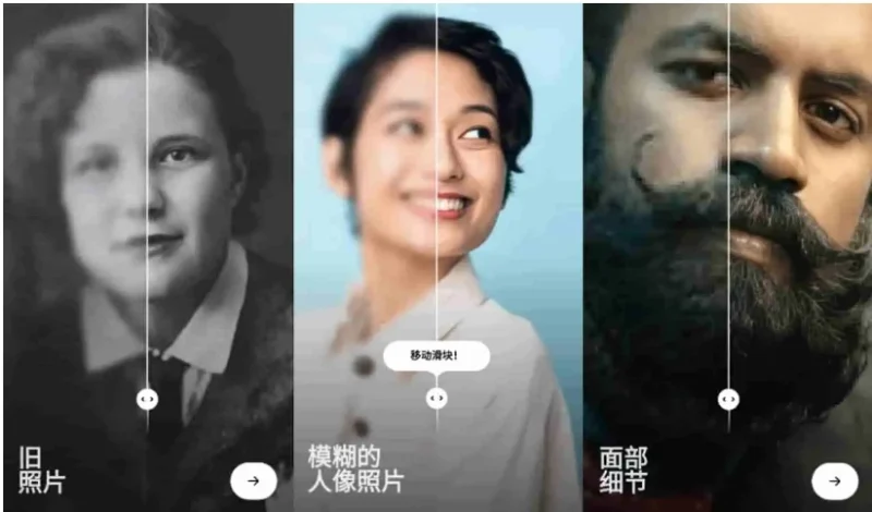 Remini v3.7.1333.202521291 智能照片修复 模糊人脸照片增强，解锁专业版-大伟资源网