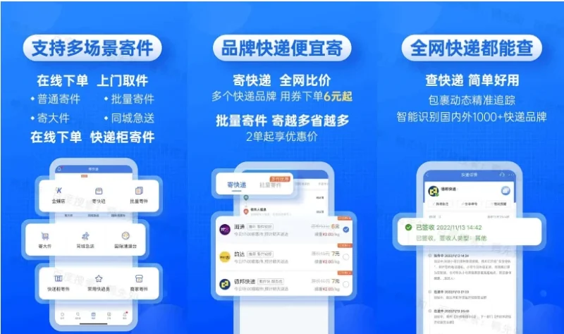 快递100 v10.12.0 全面的快递物流服务应用平台，解锁高级版-大伟资源网