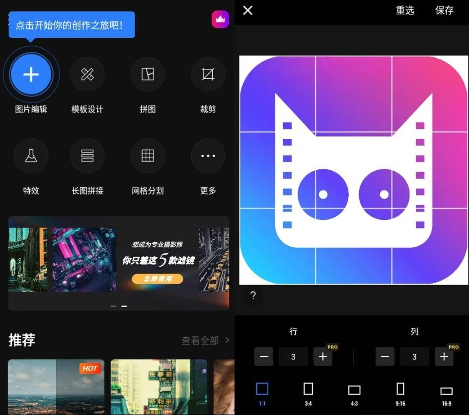 图片[1]-Fotor Photo Editor Pro 照片编辑器 v8.1.4.0 专业版-大伟资源网