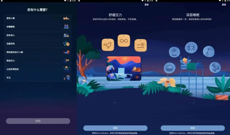 BetterSleep v26.6 原Relax Melodies 睡眠与瑜伽之声，解锁高级版-大伟资源网
