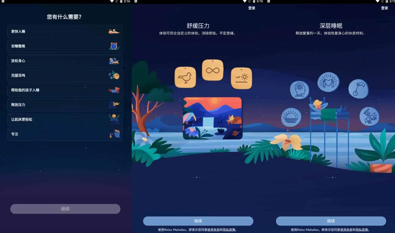 图片[1]-BetterSleep v26.6 原Relax Melodies 睡眠与瑜伽之声，解锁高级版-大伟资源网