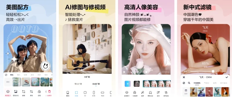 美图秀秀 v12.7.2 一款功能全面、备受欢迎的图片处理软件 ,解锁高级版-大伟资源网