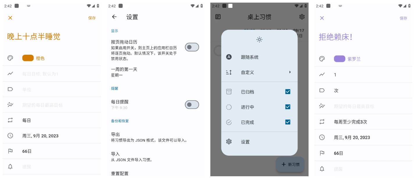 图片[1]-Table Habit 桌上习惯 v1.24.5-大伟资源网