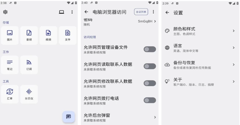 简朴 v3.1.14-大伟资源网