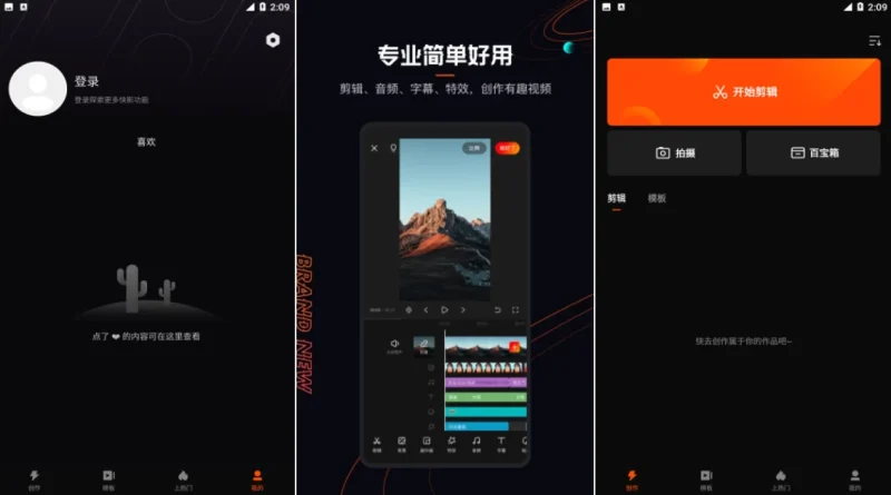 快影 v7.46.0.746003 会员解锁版,简单易上手,小白变大神-大伟资源网