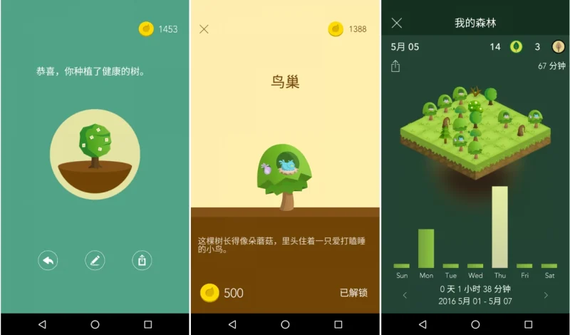 Forest 专注森林 v5.19.0 修改版-大伟资源网