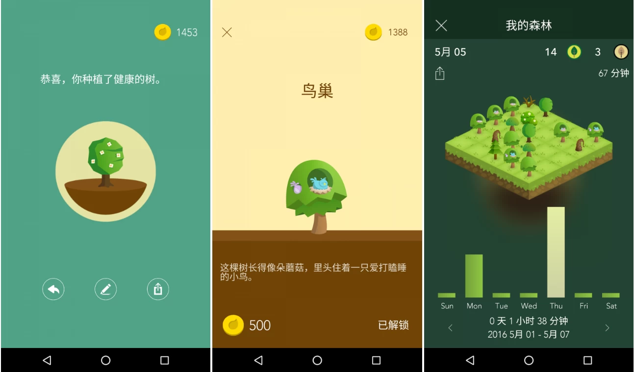 图片[1]-Forest 专注森林 v5.19.0 修改版-大伟资源网