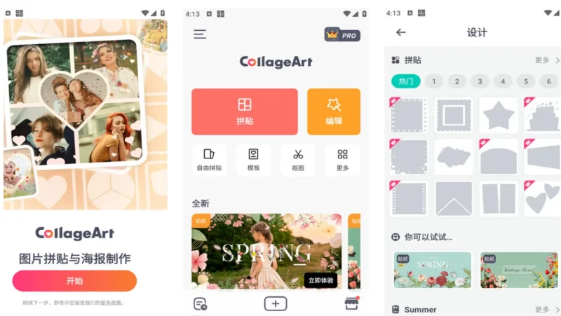 CollageArt 照片拼贴 v2.9.42 专业版，一个更漂亮、更容易的拼贴应用程序，解锁专业版-大伟资源网