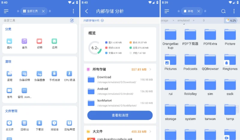 EX File Manager EX 文件管理器 v1.5.9.1 专业版-大伟资源网