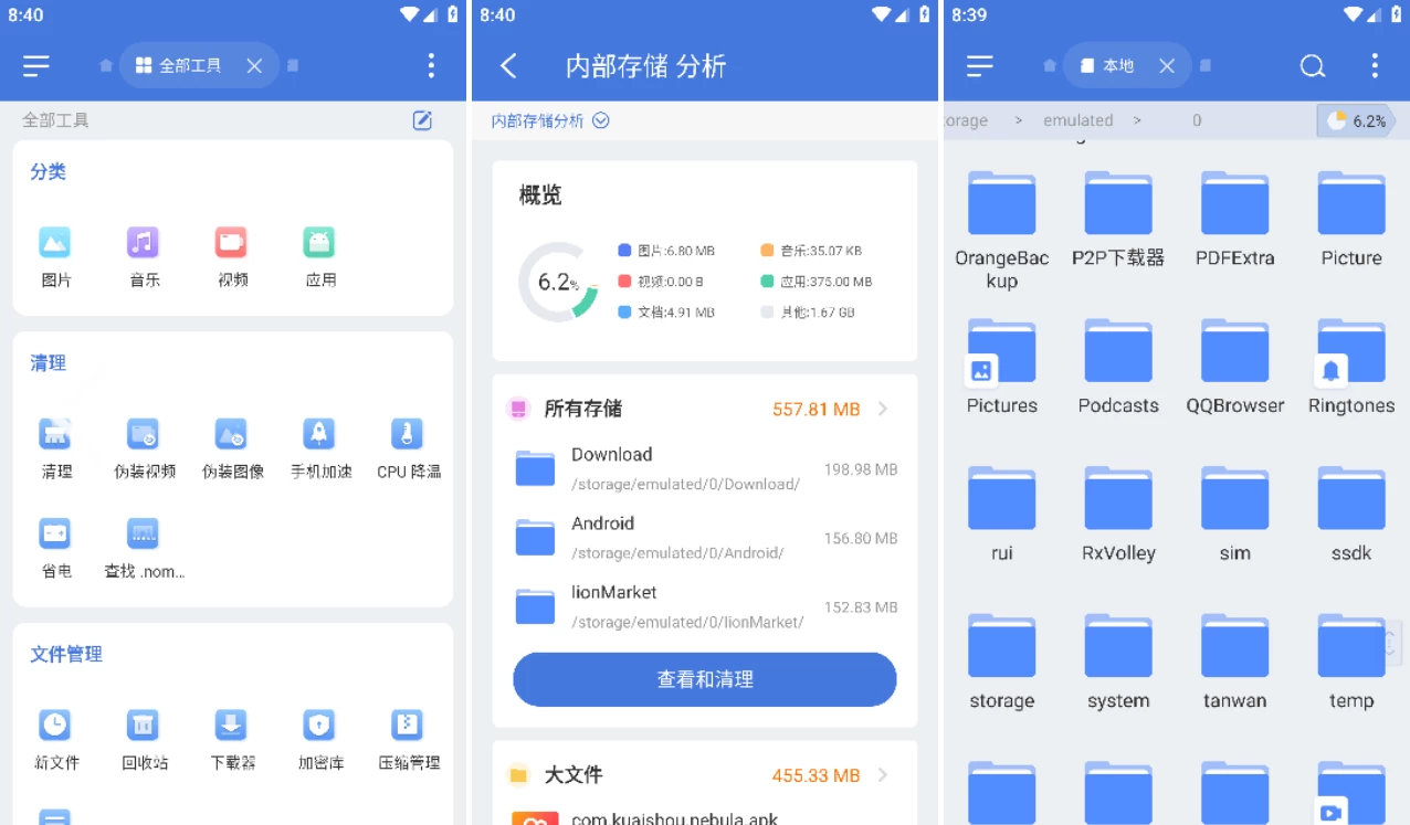 图片[1]-EX File Manager EX 文件管理器 v1.5.9.1 专业版-大伟资源网