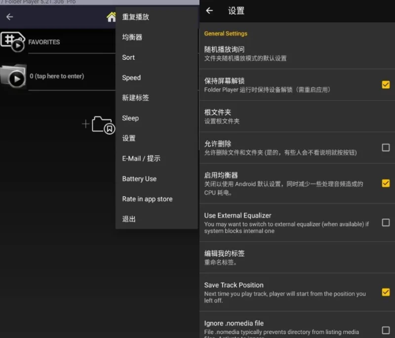 Folder Player Pro 文件夹播放器 v6.01 b386 专业版-大伟资源网