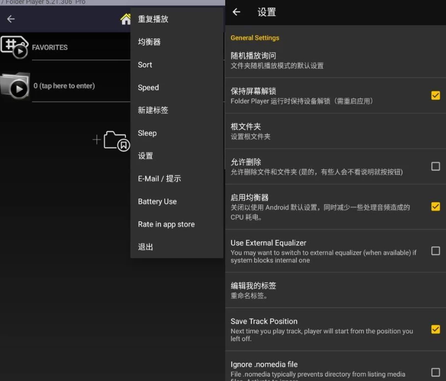 图片[1]-Folder Player Pro 文件夹播放器 v6.01 b386 专业版-大伟资源网